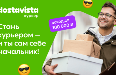 Курьер посылок, без термосумки от 70 000 до 159 000 ₽ на руки